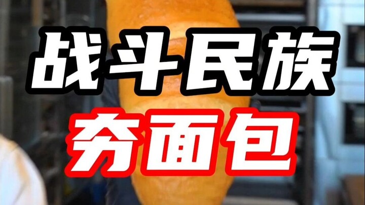Harbin has delicious bread!