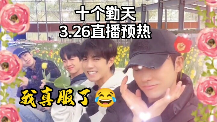 【สิบฉินเทียน】ดีๆๆ… พวกคุณสี่คน “หนุ่มหล่อ” นี่ ฉันยอมแล้ว ฮ่าฮ่าฮ่า 35 เขตสบายใจ