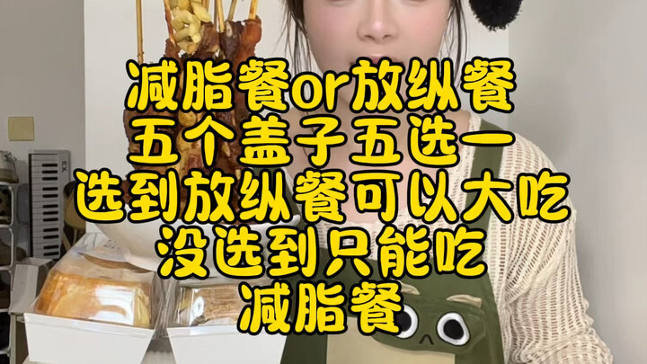 วันนี้กินอะไรดี? โอกาสหนึ่งในห้า เทคเดียวจบ