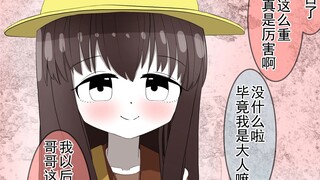 多年不见的表妹突然独自来到了我屋【19】