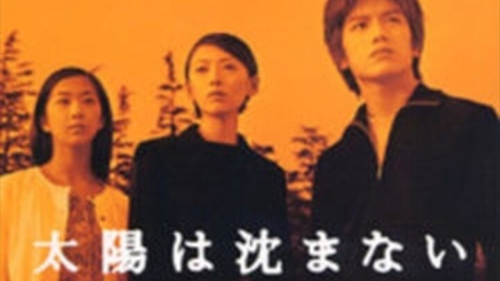Taiyou Wa Shizumanai / Sun Never Sets (2000) - Eps 1