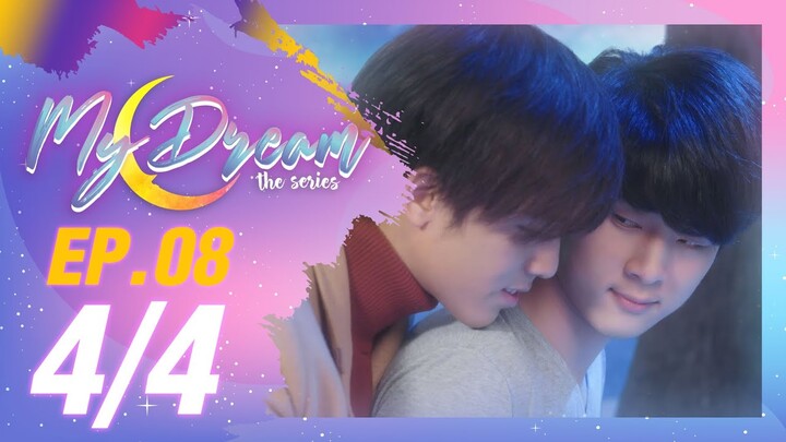 My Dream The Series นายในฝัน | EP.8 [4/4]