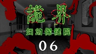 Strange World - โรงพยาบาลแม่และเด็ก 06