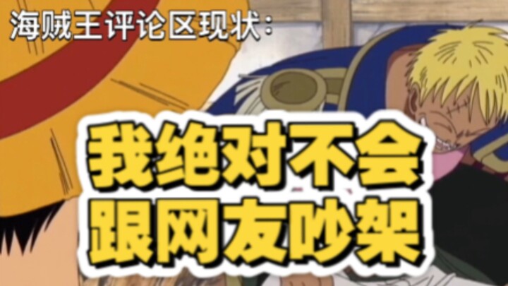 The current One Piece comment section: