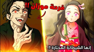 لحظة تحقق حلم موزان المنتظر 😱 - بداية الحرب الأخيرة بين البشر و الشياطين  🔥