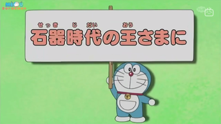 [S10] doraemon tiếng việt - vua của thời kỳ đồ đá - đánh cời bắt cá chép