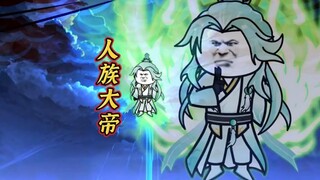 帝者不可敌