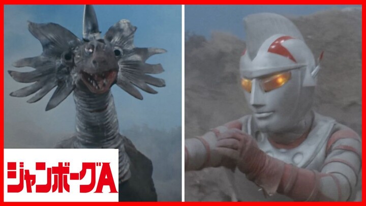 JUMBORG ACE1973 episode 15 เบเกอร์โกเน่ผู้ร้ายกาจ