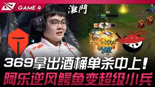 TES vs AL: 9 Barrels! 369 Solo Kills Mid and Top with Barrel! Ale Turns into a Super Minion as Croco