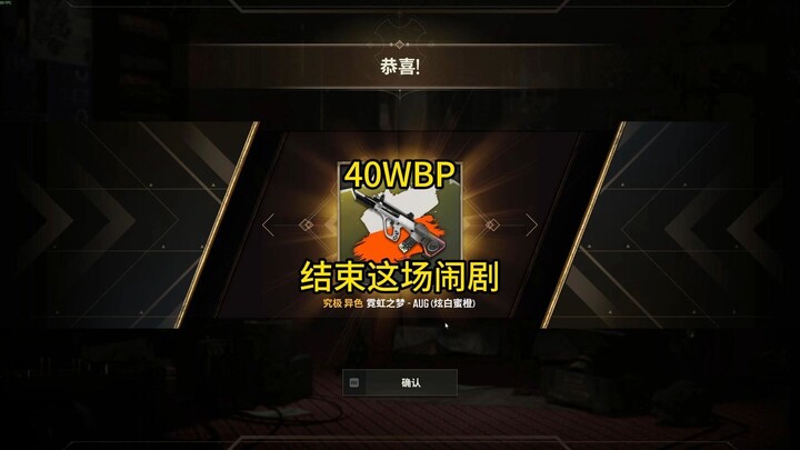 “40WBP, End This Farce” — Still buying Snail Coins!