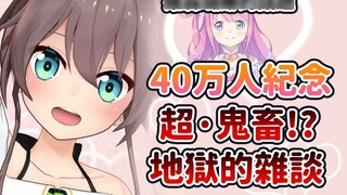 [อนุสรณ์ 400,000 แห่ง] ลูน่าสำหรับมัตสึริคืออะไร?