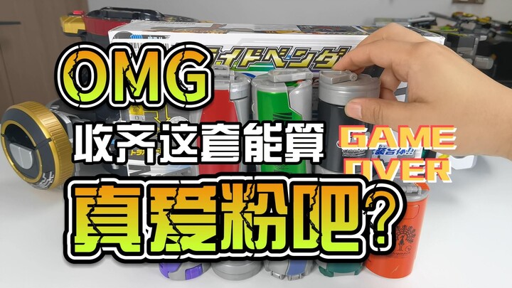 [Leek’s review time] A comprehensive collection of all Oz DX cans. Anyone who can put together this 