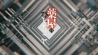 S2 (sub indo) Kusuriya no Hito ep04