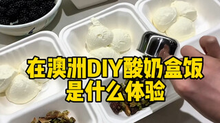 At the dry goods store, mixing ingredients to make matcha cereal—DIY yogurt lunch boxes are truly ca