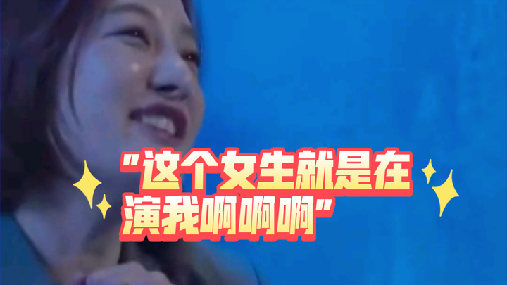 ผู้หญิงคนนี้กำลังเล่นเป็นฉันอยู่ โอ้ยยย