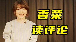 【ฮานาซาว่า คานา】ฉันอัปเดตแล้ว!
