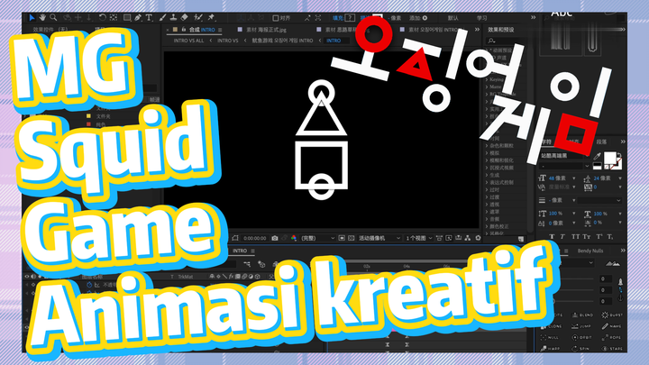 MG Squid Game Animasi kreatif