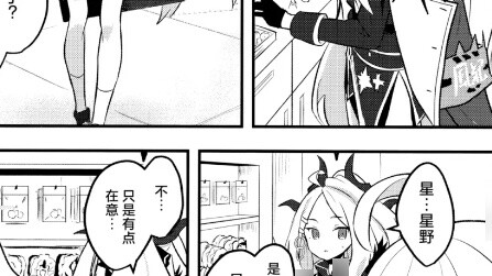 Lovely Chairman Hina Sorasaki