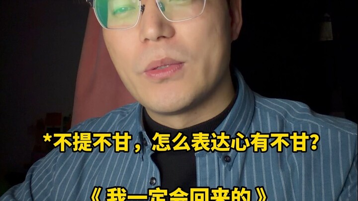 How do you express lingering regret without even mentioning it?