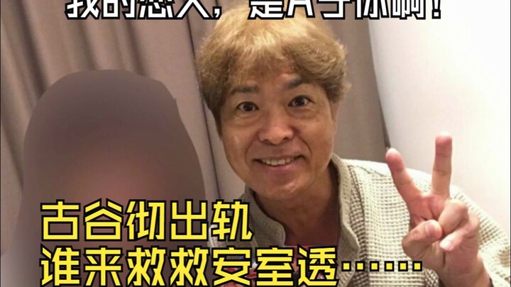 นักพากย์วัย 70 ปี โทรุ ฟุรุยะ ใช้เสียงใสๆ ของอามุโระเพื่อนอกใจและเจ้าชู้ ใครจะช่วยชายกระดาษ...