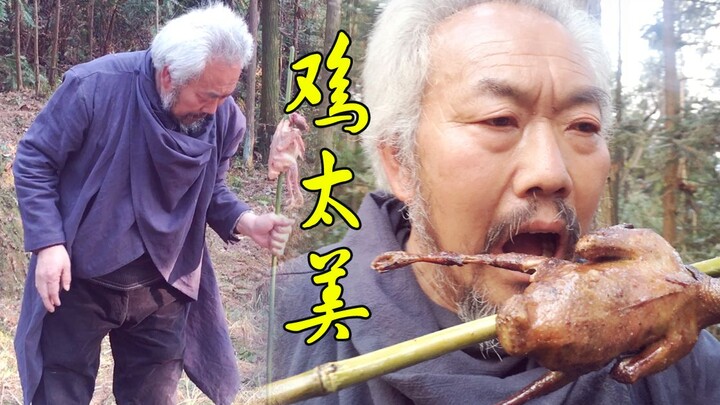 ยังดูคลิป “ไก่เธอช่างงดงาม” ของไช่ สวี่คุนอยู่เหรอ? วันนี้อาเว่ยดูแต่ไก่ ไม่กินไก่ หอมจริงๆ!
