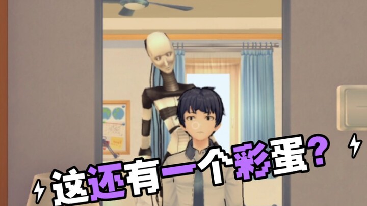 I can’t be the last person to find out about this easter egg, right?