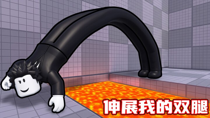I’m going to become the man with the longest legs to escape the lava maze! ROBLOX