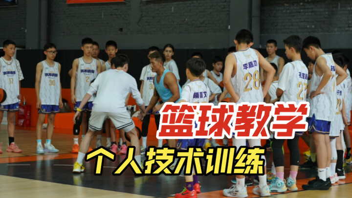[Basketball Coaching] Focus on the Details: Understand Why and How to Apply Them