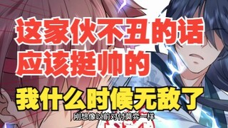 一百五十四集，如果这家伙不丑的话，应该挺帅的
