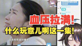 从没有在直播的时候发过这么大的火！怒骂半小时！！！【坛子/亚刻奥特曼】