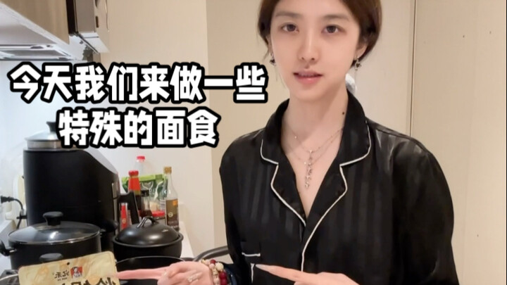 ليو زي تطبخ: كيف تصنع من قدر معكرونة قصة حب عابرة للحدود؟ لذيذ جدًا!