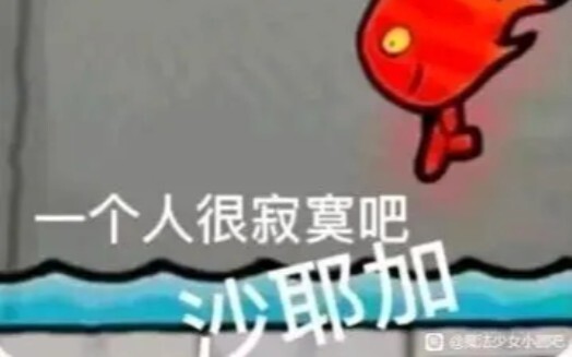 魔圆梗图(7)