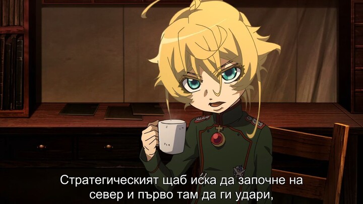 Youjo Senki Movie.bg