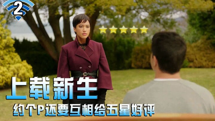 【Pekerja Kontrak】Situasi apa ini? Janjian aja harus kasih ulasan bintang lima! Episode kedua drama A