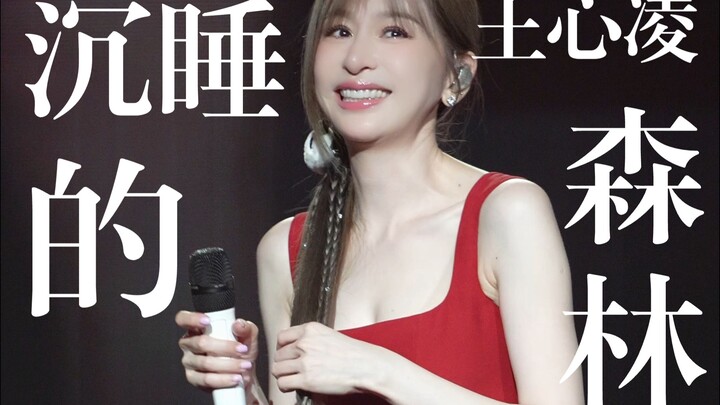 【Cyndi Wang 4K】Chengdu Day 2: CEO’s Bonus Track “The Sleeping Forest” – Full Version Is Here!