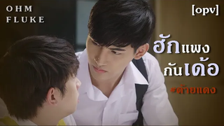 ฮักแพงกันเด้อ - Until We Meet Again ด้ายแดง