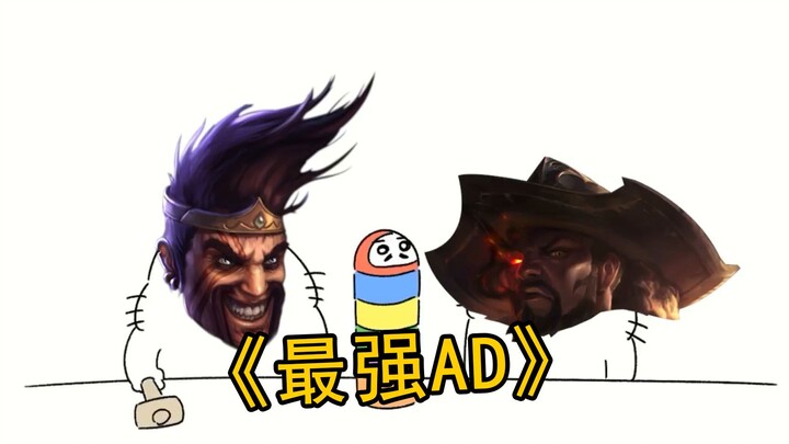 Who’s the current AD carry king? I don’t need to say more, do I?