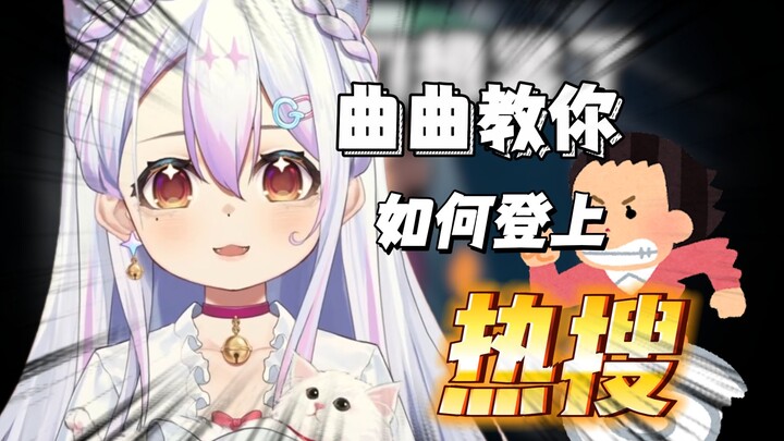 为了出名而不择手段是这样的