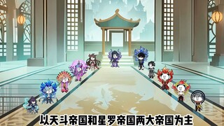 第七集：千道流现身救场，武魂殿密谋统一斗罗大陆。