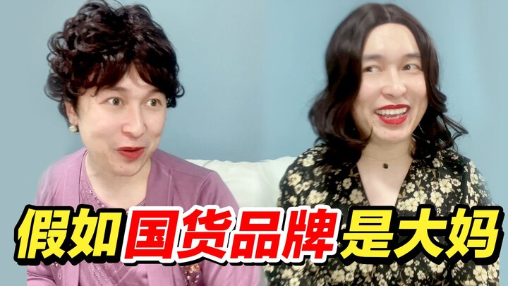 Giả sử thương hiệu nội địa là các bà: