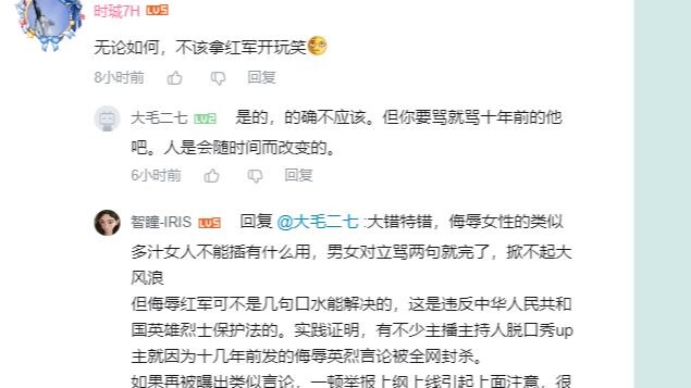 【罗小黑】既然你选择开战了，那我就跟你打到底！就罗小黑粉头的个人恩怨，及其一批高提纯度粉丝的评论