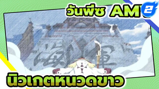 นิวเกตหนวดขาว/ดุเดือด] สัมผัสถึง
ความดุดัน และความอ่อนโยนจากพ่อ
คนนี้!_2