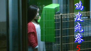 日本恐怖短片《鸡皮疙瘩》第五弹！6个毛骨悚然的小故事