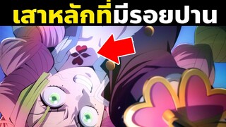 เสาหลักทุกคนที่มีรอยปาน! | ความลับของ "รอยปานปราบอสูร" | ดาบพิฆาตอสูร