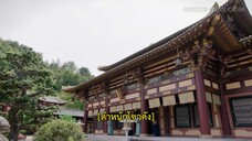 My Divine Emissary (2024) ท่านทูตเทพของข้า EP 21 [ซับไทย]