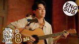 [Eng Sub] ใครคืออองชองเต | Enchanté | EP.8 [3/4]