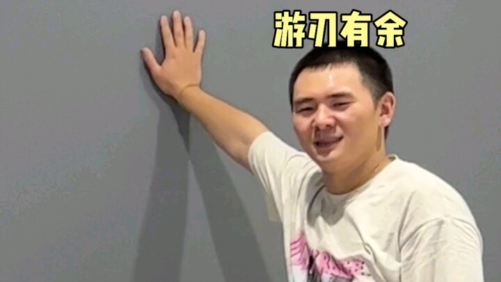这次学街舞我是认真的