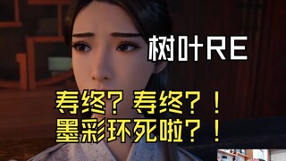 【迷茫小树叶】树叶看墨彩环寿终：《归期》（完整版）今天狂听这歌