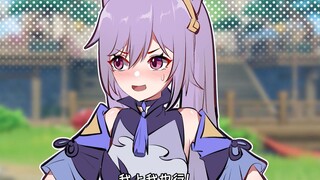 【原神配音】刻 晴 还 想 要  ！
