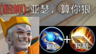After that... Diao Chan can only attack normally